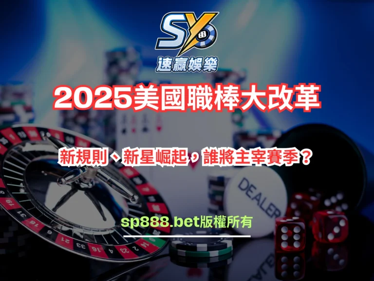 2025美國職棒