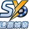 SY速贏娛樂 logo